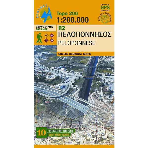  SK R2 PELOPONNESE 1 : 250 000 - Straßenkarte